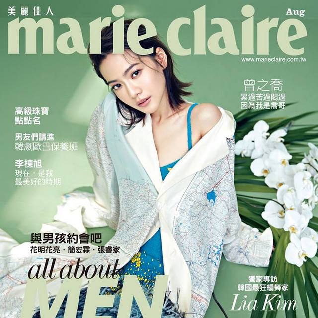 Marie Claire美麗佳人 擊退酷暑的保養妙計